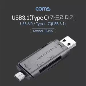 [골드스마일]TBZ Coms USB 3.1 (Type C) 카드리더기(2 in 1) TF(Micro SD) SD USB 3.0 TB195