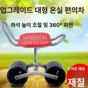 언바운드커머스 고추따는의자 작업방석 고추수확의자