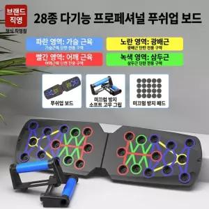 다기능 푸시업 트레이닝 보드 남자 가정용 보조 스탠드 가슴 근육 복근 어깨 근육 운동 기구