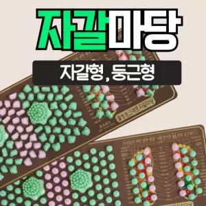 MP 헬스원 웰빙씽크매트 자갈마당 GOLD-9538.
