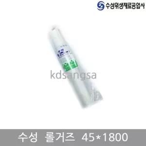수성 거즈 롤거즈 45CMX1800CM
