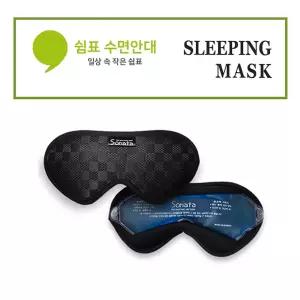 소나타 슈퍼골드 쉼표 수면안대 냉온팩 PBK