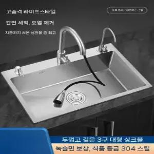 키친 싱크볼 가정용 씽크대 개수대 리모델링 인테리어 설거지 교체 매립형 배수구 싱크대