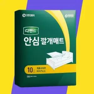[셀러허브]디펜드 안심 깔개매트 10개입 1팩 환자용 기저귀 프리 사이즈 남녀공용 (S49816944)
