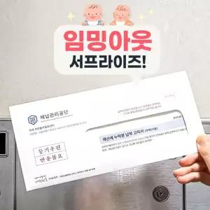 반전 고지서 임밍아웃 이벤트 서프라이즈 임신 알리기 부모님 아빠 엄마 남편 가족 공개