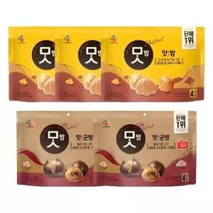 맛밤60g 12개 + 맛군밤 60g 8개