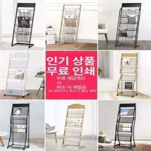 꽂이 스탠드 잡지 수납용 디스플레이 매거진 거치대 책장