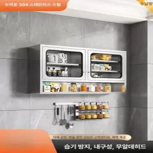 수납장 상부장 스텐 그릇 진열장 카페 그릇장 스테인리스