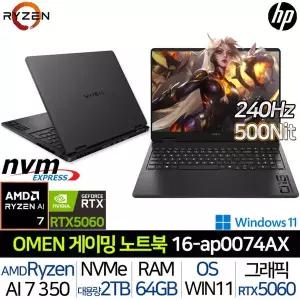 [HP]오멘 16-AP0074AX_UP4 라이젠 AI 7 윈도우11 RTX5060 WQXGA 240Hz 500니트 게이밍 노트북