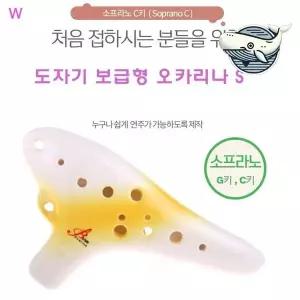 [하프클럽/]초보자도 쉽게 연주하는 도자기 오카리나