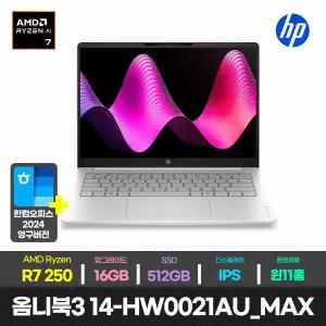[HP]한컴/HP 옴니북 3 AI 14-hw0021AU_MAX 라이젠7 250/IPS/16GB/512GB/윈11 대학생 가성비 노트북
