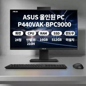 ASUS ExpertCenter P440VAK-BPC9000 24형 인텔 i5-210H 램8GB SSD512GB 일체형PC 올인원PC ERW