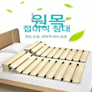 침대 매트리스 깔판 접이식 갈빗살 침대틀 하드 받침대 쇼파 원목 매트