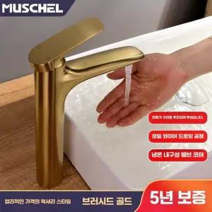 단수전 수도꼭지 골드 욕실 제품 싱크대 세면대 로바니에미 주방