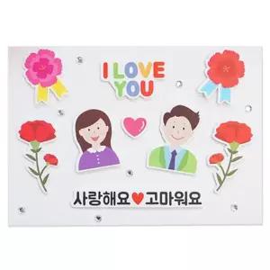 감사편지 어버이날만들기 유치원카네이션만들기 어버이날