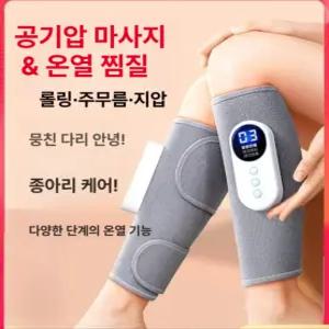 benesell 종아리 다리 마사지기 전동 자동 근육 이완 발 마사지 기계