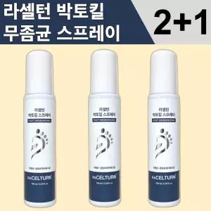 (투쁠원) 라셀턴 박토킬 스프레이 100ml 3개