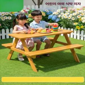 원목 테이블 의자 세트 휴식 놀이 테라스용