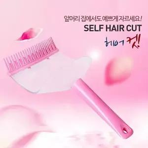TBZ MY 셀프 앞머리 컷팅툴 앞머리 자르기 셀프 컷팅-WFMTEU4