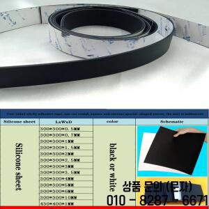 두꺼운 0.5/1/1.5/2/3mm 검정/흰색 단면 자체 접착 실리콘 스트립 고무 시트 미끄럼 방지