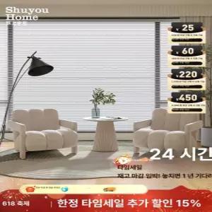 프렌치 크림 양털 거실 발코니 소파 의자 모던 심플 디자인