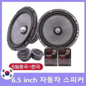 유모차 바퀴 교체 1 세트 165AS 액세스 성능 구성 요소 자동차 스피커 65인치 120W 아버지의 날 선물
