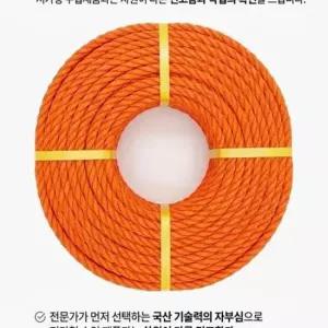 5mm PE로프 PP로프 백색 다용도 현수막 빨래줄 주황색