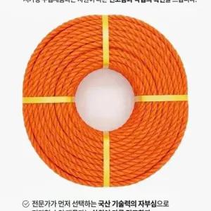 5mm로프 100m PE 주황색 산업용 빨래줄 현수막 다용도
