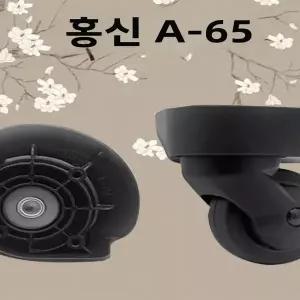 유모차 바퀴 교체 아메리칸 투어리스터 31T 러기지 휠 A65 부품 매크로 프로스퍼리티 범용 수리 XY090 슬라