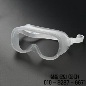노동 또는 요리 보호 내구성 사용을 위해 완전히 밀봉된 1pc 포장 실리콘 아이 마스크