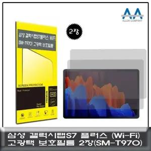 고품질 갤럭시탭S7 플러스Wi-Fi(SM-T970)고광택 보호필름 2장 (W72D678)