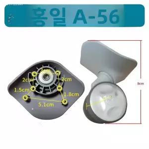 유모차 바퀴 교체 홍리 A56/A56 여행가방 수리용 조용한 만능 수하물 액세서리용 무소음 캐스터 휠