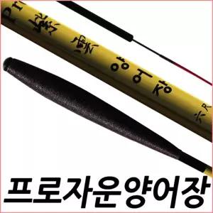 SFC 프로자운 양어장 9척 헤라 민물 낚싯대