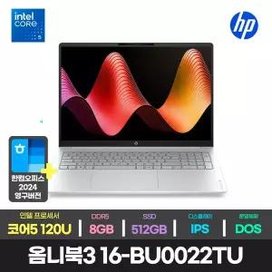 [HP]한컴/HP 옴니북3 16-bu0022TU 노트북 인텔 코어5-120U/8GB/512GB/DOS 가성비 사무용 노트북