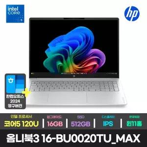 [HP]한컴/HP 옴니북3 16-bu0020TU MAX 노트북/한컴/인텔 코어5-120U/16GB/512GB/Win 11