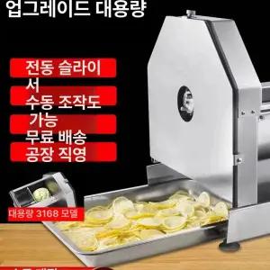 무채 수동 업소용 채써는기계 양배추 야채 야채절단기 마늘