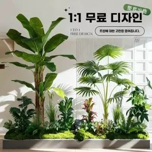 옥상꾸미기 녹색 식물 조경 인테리어 발코니 장식 인공