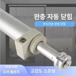 미닫이 개폐기 유압식 클로저 목문용 무타공 설치 중문