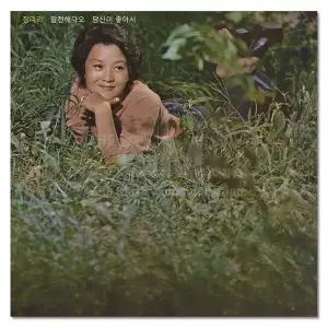 [하프클럽/](지엠엔터)1LP 장미리 당신이 좋아서 (Remastered 2024)