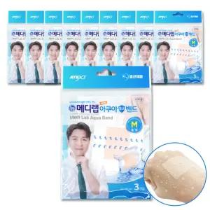 아텍스 뉴 메디랩 아쿠아 멸균 밴드 상처 반창고 중형(M) 10개