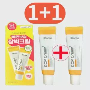 아이보들 CCP 크림 50ml+50ml