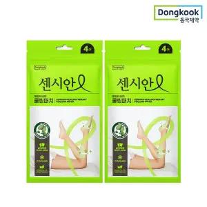 센시안 종아리 붓기 힐링테라피 쿨링패치 냉찜질 보습 휴족 진정패치 4매입x2개 (총