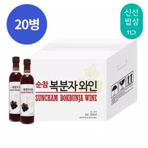 [품질보장] 참주가 순참복분자와인 11도 300ml x20