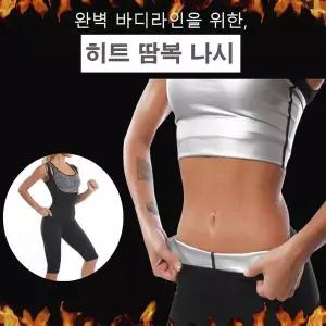 [하프클럽/]TBZ 땀 폭발 운동 나시 여성 땀복 운동복 사우나수트