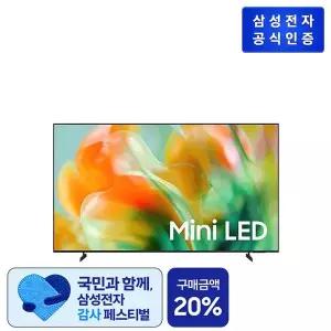 [삼성] Mini LED TV KU85MH80AFXKR 85형 214cm+사운드바 B400F 패키지[35951487]