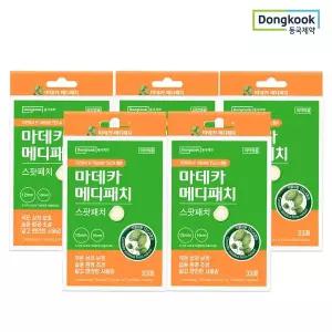 [하프클럽/동국제약]짜고난 후 마데카 메디패치 스팟패치 33매 5개