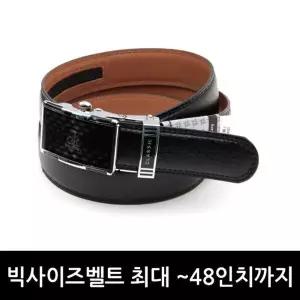 BS 젠틀안트 최대48인치 자동정장벨트소가죽 빅사이즈벨트 E001