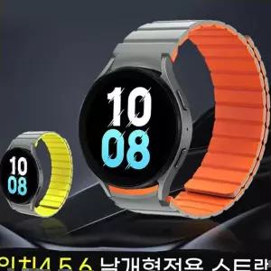 워치4마그네틱스트랩 공용 날개형 실리콘 마그네틱 스트랩 갤럭시워치4/5/6