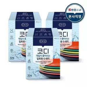 [코디] 데일리 뽑아쓰는 일회용 수세미 32매 X 3팩[36015017]