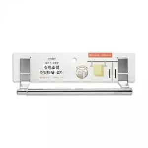 주방용 타월걸이 홀더 행거 걸이형 주방수건걸이 주방타올걸이 업소용경질냄비